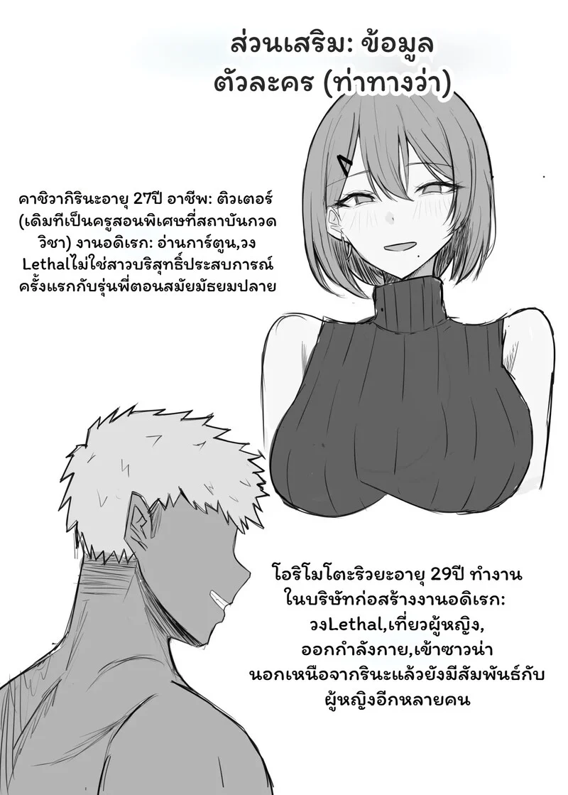 โดจิน พลิกปมนางฟ้า ติวเตอร์ที่รัก